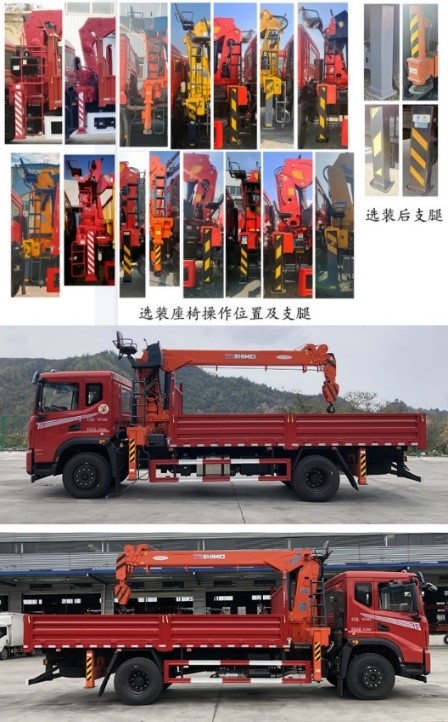 專致牌YZZ5188JSQH6隨車起重運(yùn)輸車公告圖片