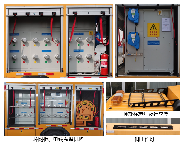 正遠(yuǎn)牌EZY5041XXHU1X61救險(xiǎn)車公告圖片