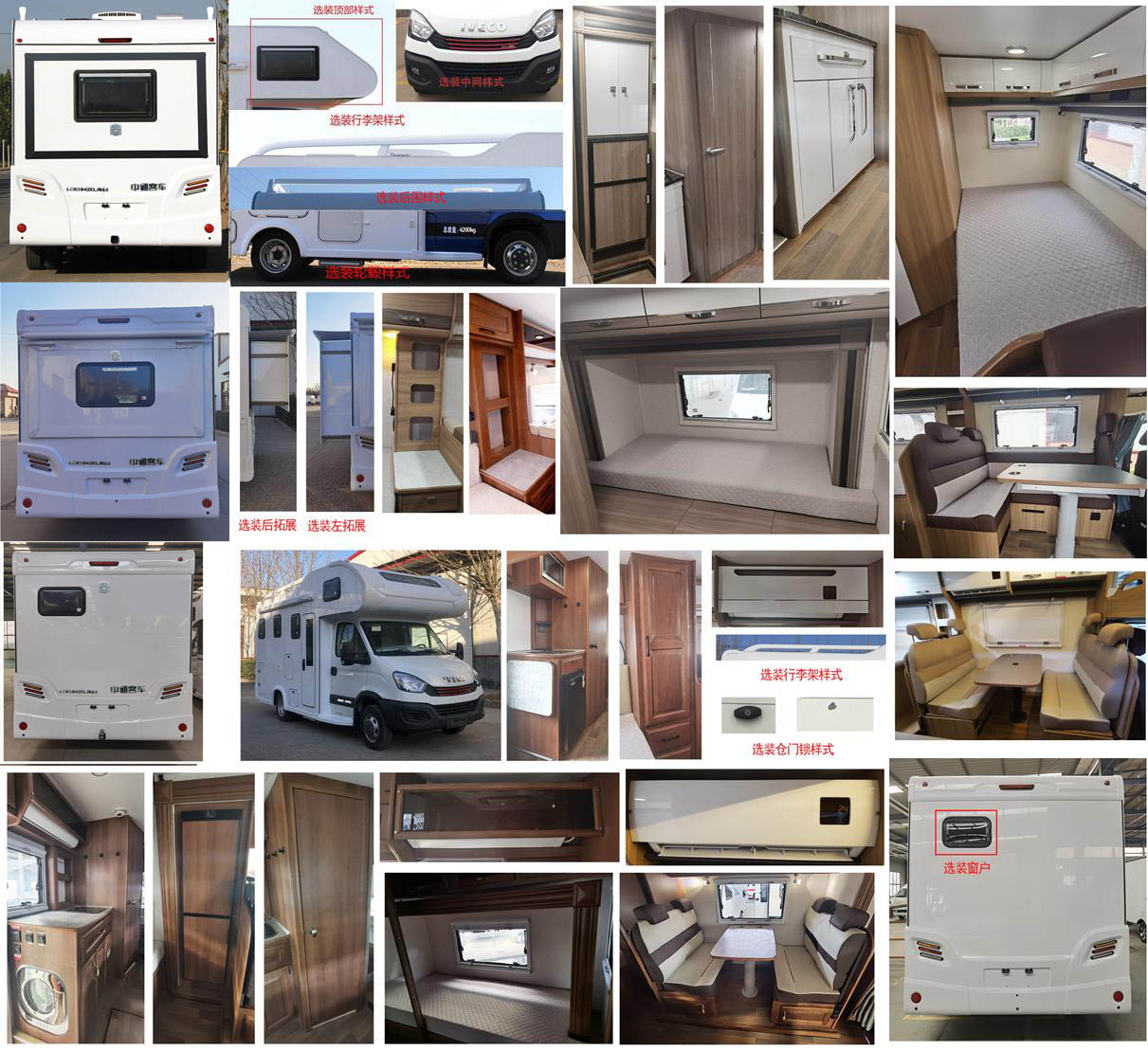 中通牌LCK5042XLJQ6A旅居車公告圖片