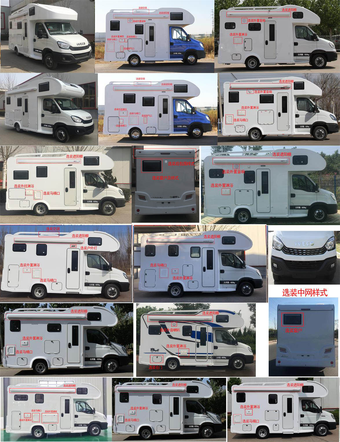 中通牌LCK5042XLJQ6A旅居車公告圖片