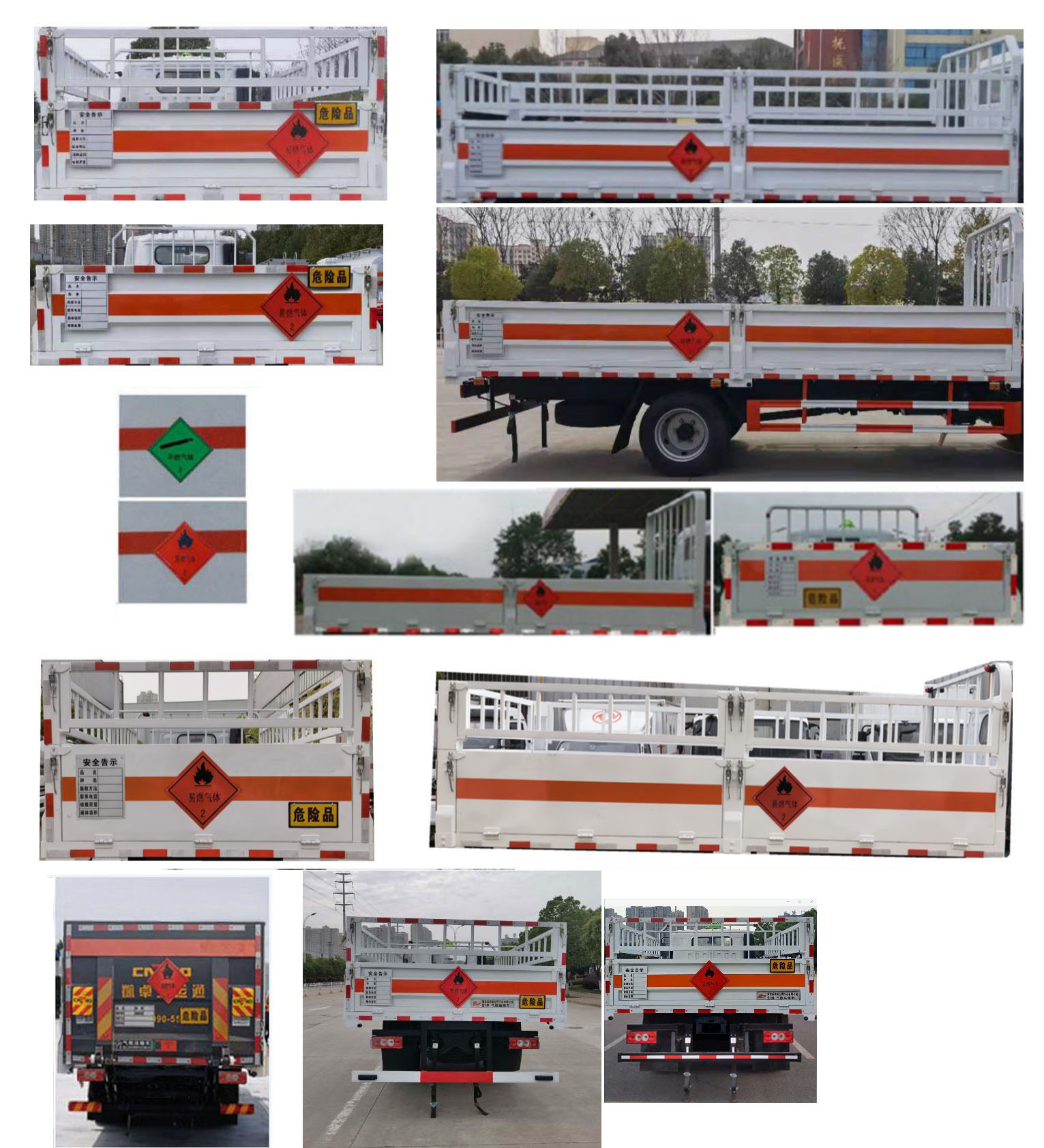 楚飛牌CLQ5100TQP6BJ氣瓶運輸車公告圖片