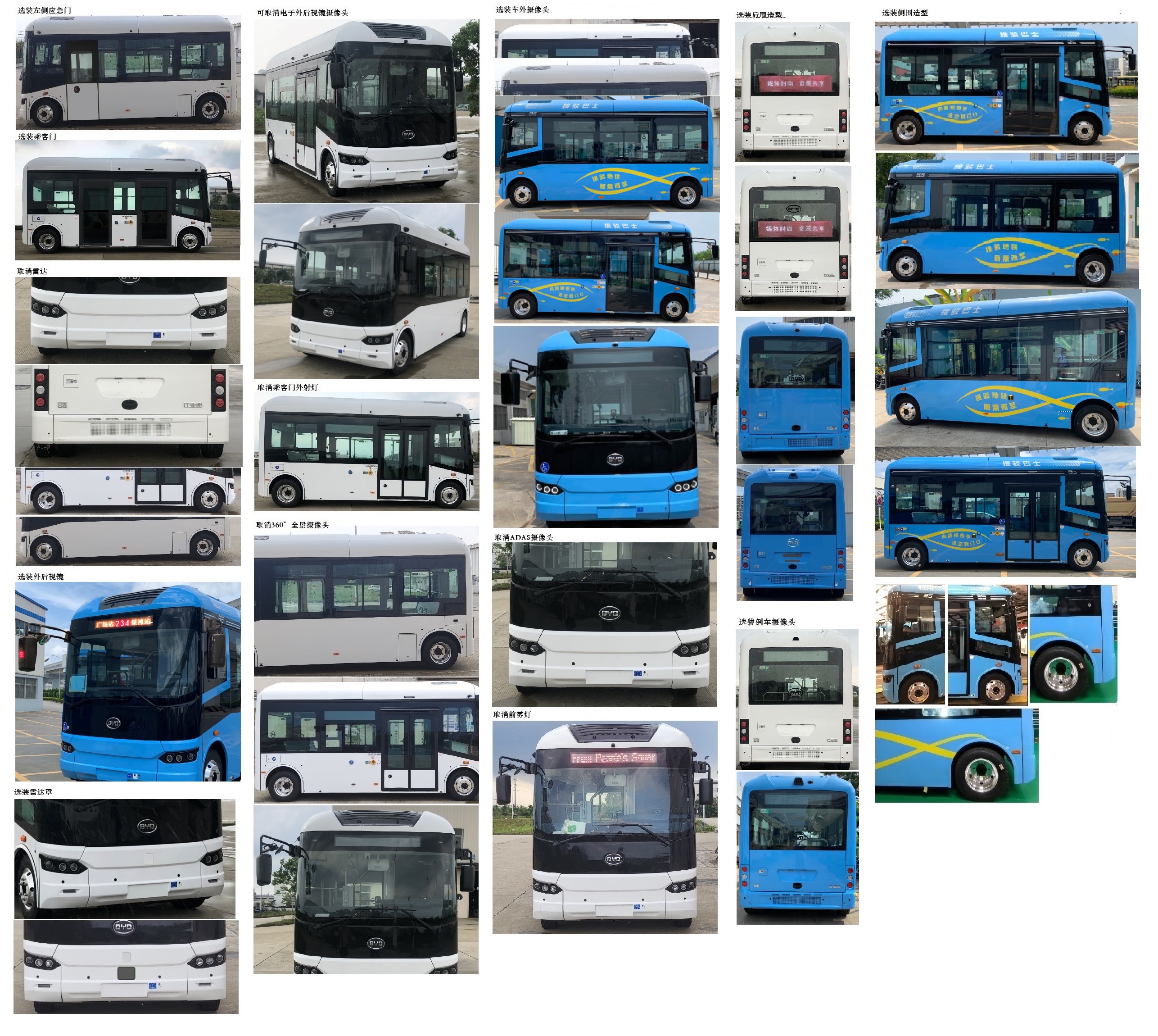 比亚迪牌BYD6601B2EV1纯电动低入口城市客车公告图片