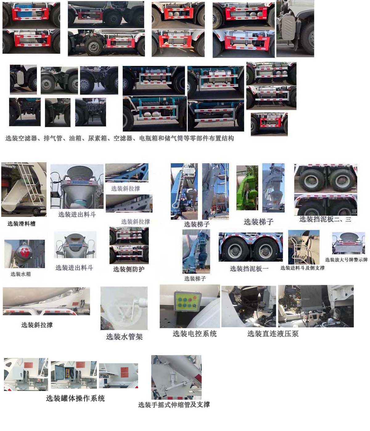 亚特重工牌TZ5317GJBTXDFP混凝土搅拌运输车公告图片