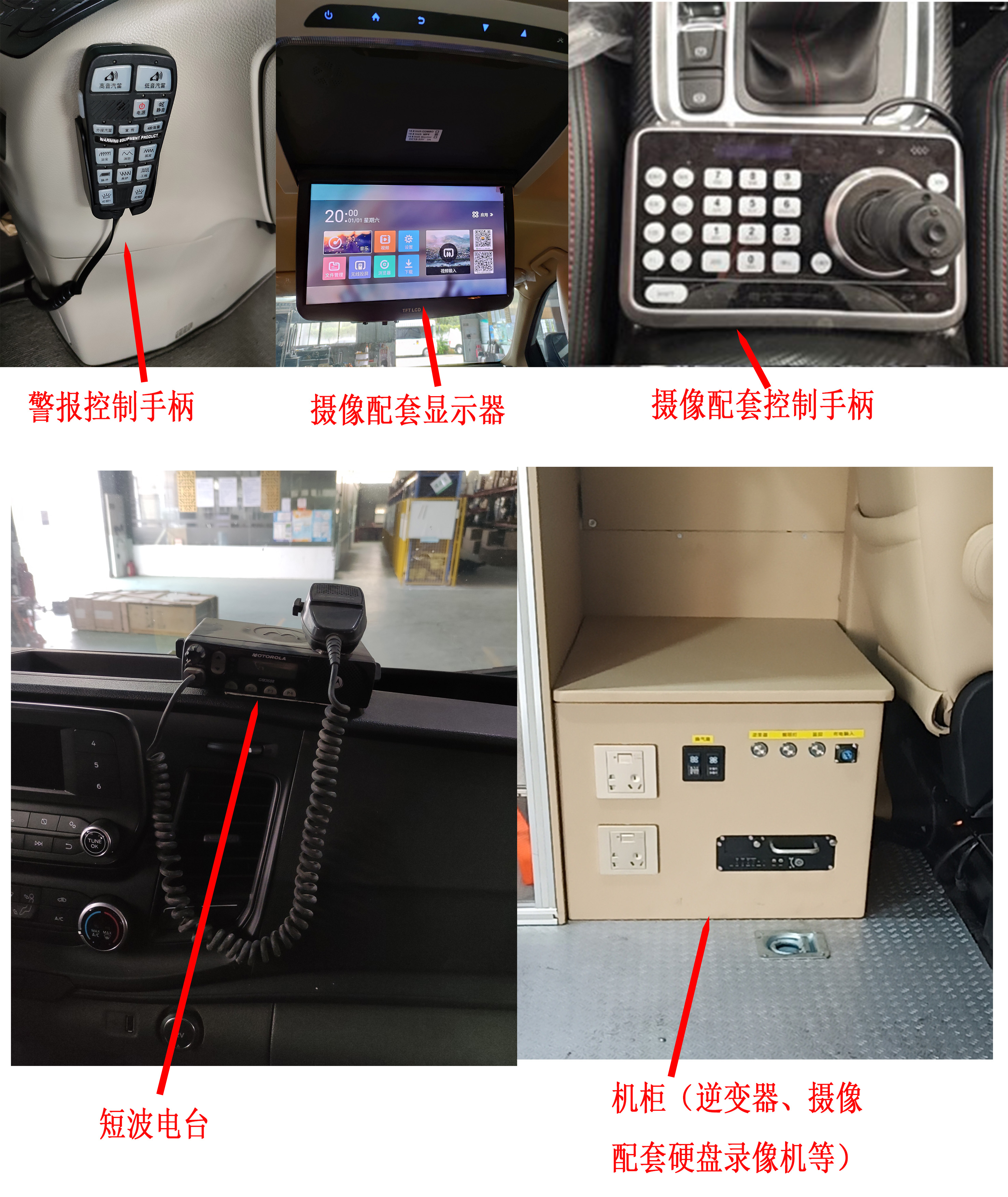 巧阁牌GHM5040XPB排爆器材运输车公告图片