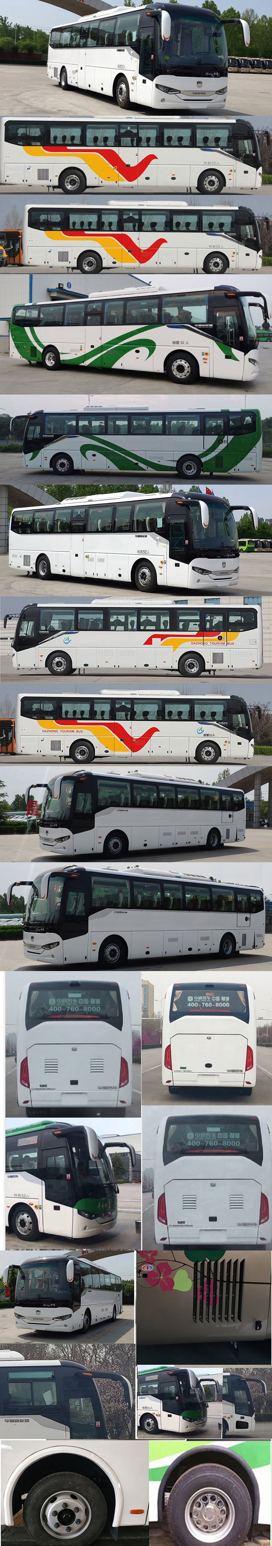 中通牌LCK6116EV1A3纯电动客车公告图片