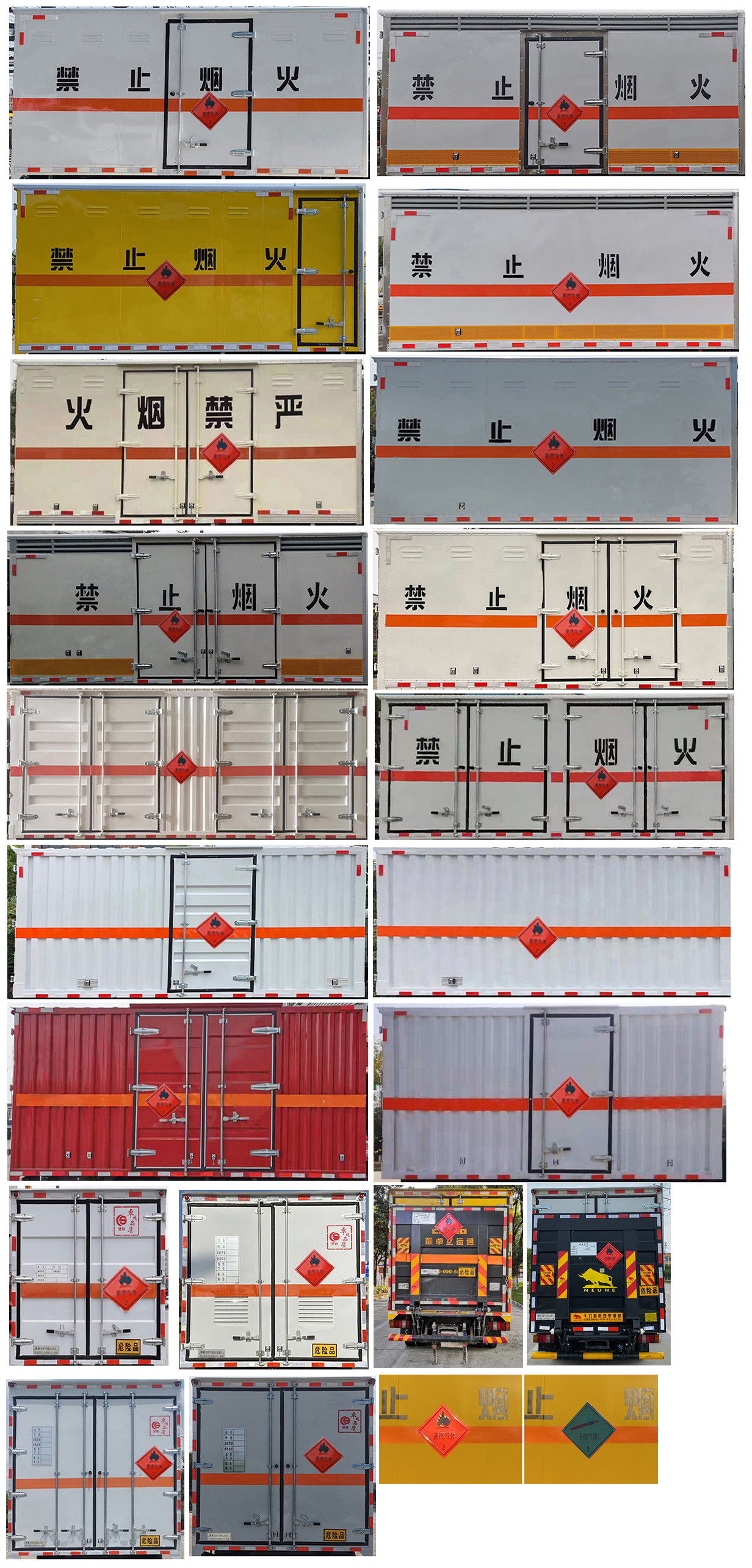 楚胜牌CSC5040XRQJ6易燃气体厢式运输车公告图片