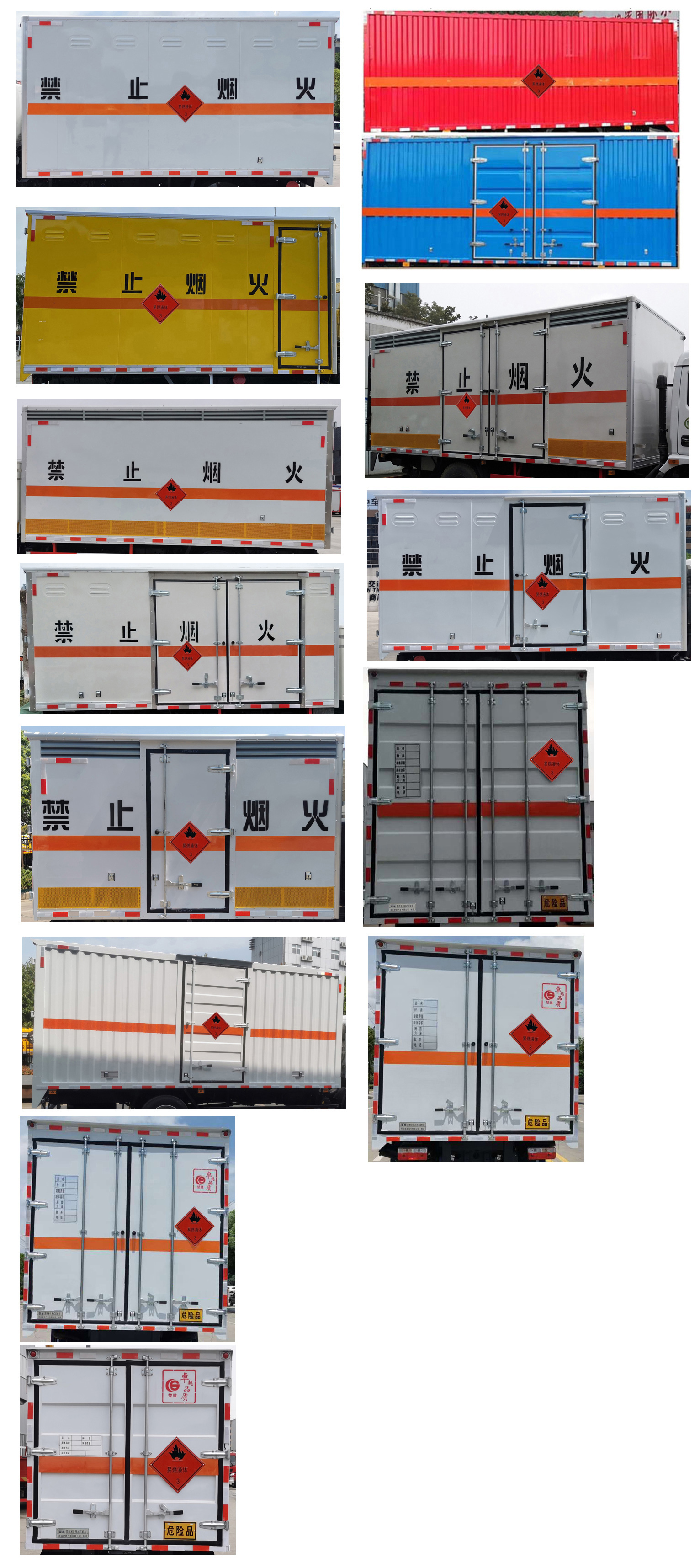 楚胜牌CSC5041XRY6易燃液体厢式运输车公告图片