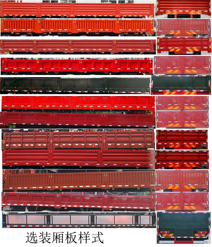 專致牌YZZ5318JSQ6MJ隨車起重運(yùn)輸車公告圖片