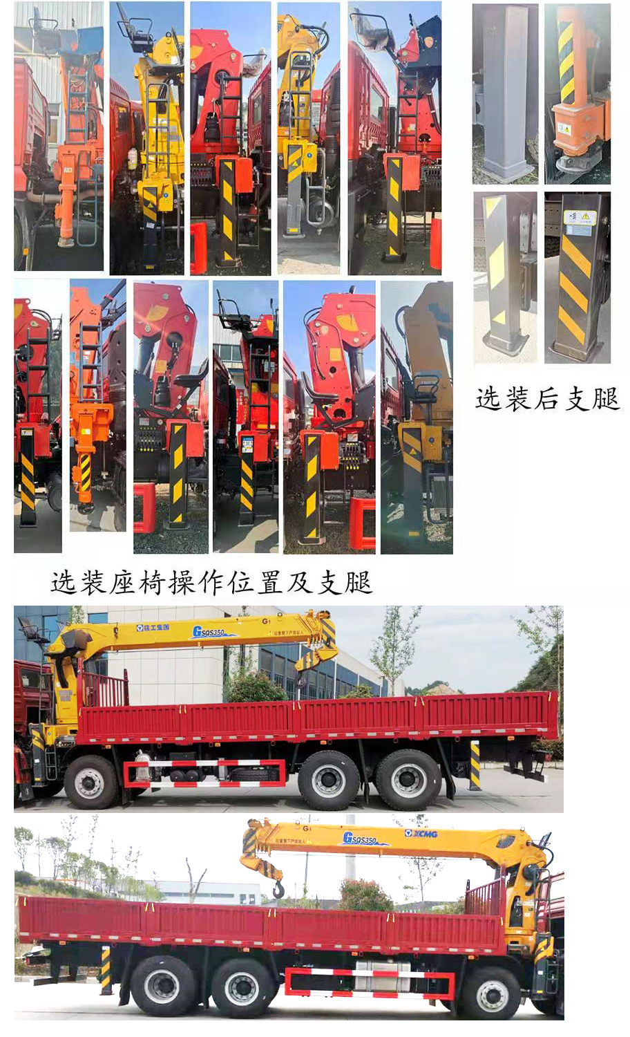 專致牌YZZ5318JSQ6MJ隨車起重運(yùn)輸車公告圖片