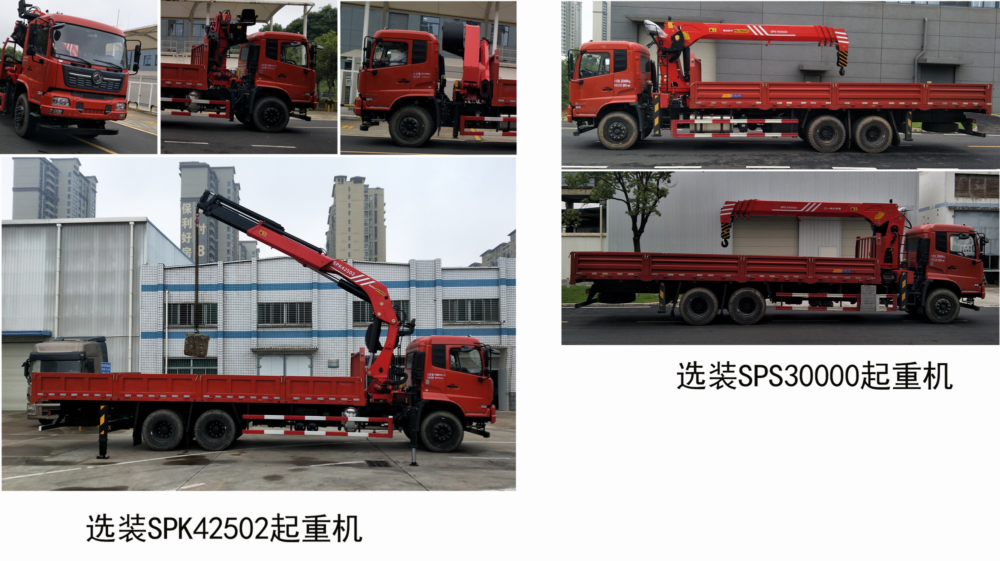 东风牌DFH5250JSQBX3随车起重运输车公告图片