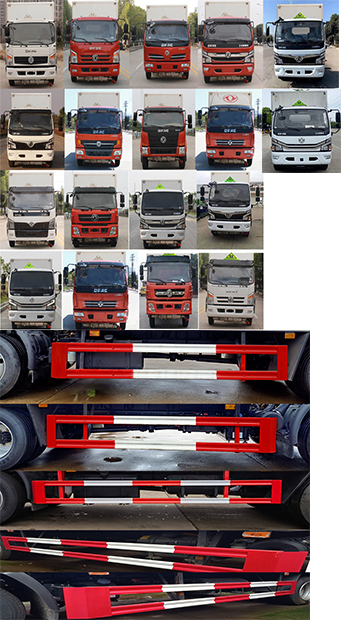 楚飛牌CLQ5122XZW6E雜項(xiàng)危險(xiǎn)物品廂式運(yùn)輸車公告圖片