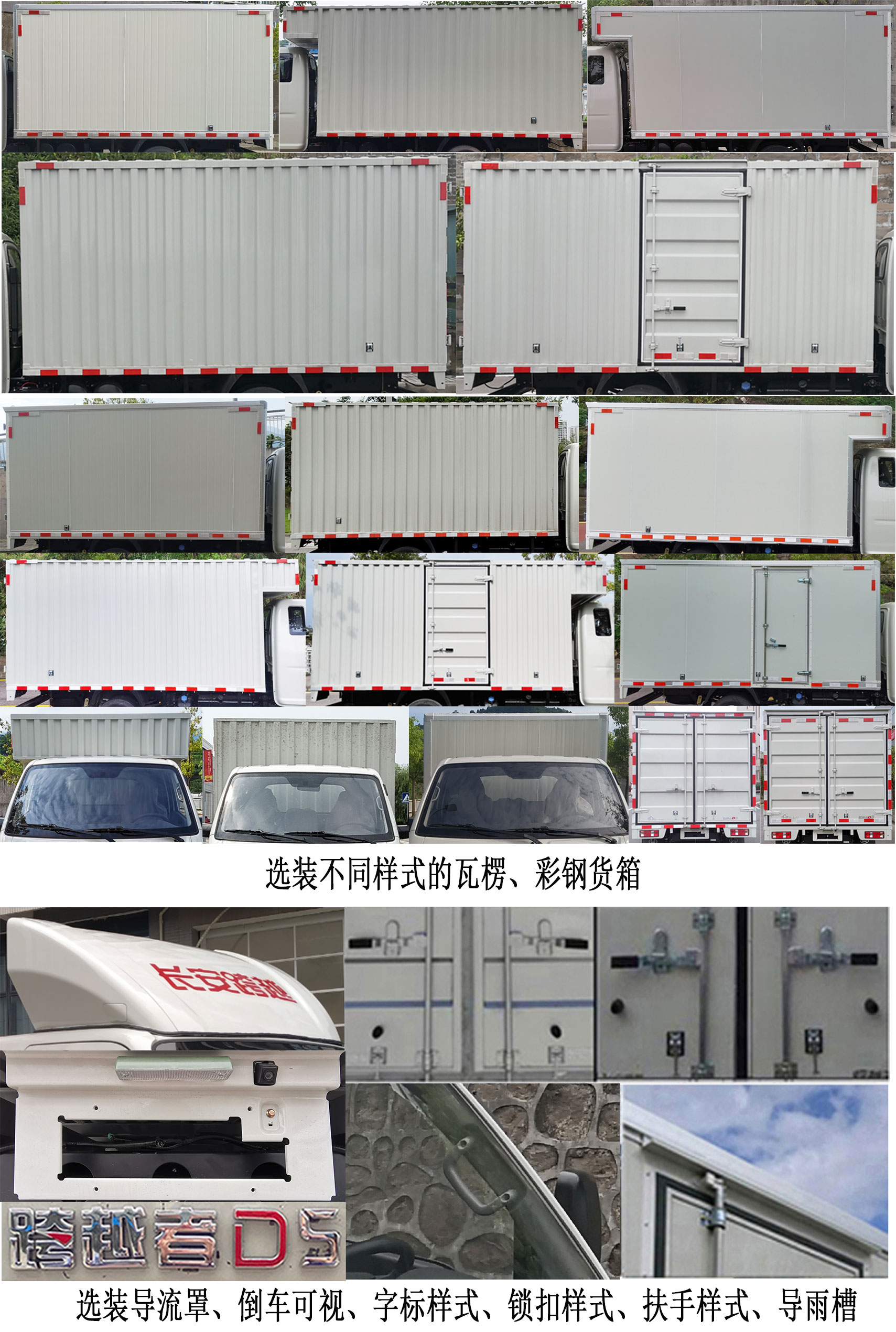 長安牌SC5040XXYUFW63廂式運輸車公告圖片