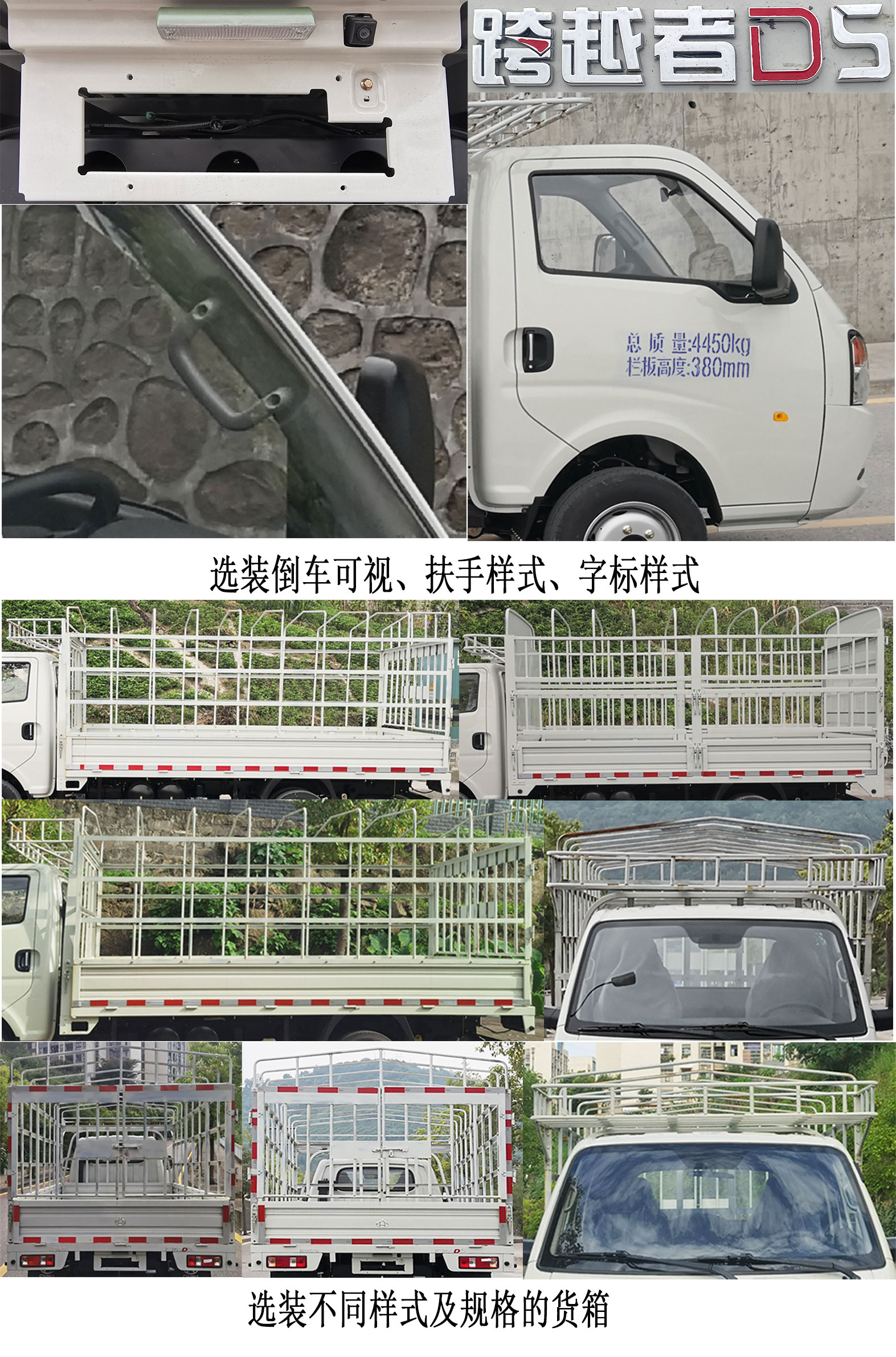 长安牌SC5040CCYUFD63仓栅式运输车公告图片