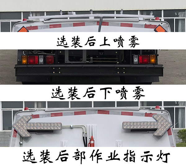 福龍馬牌FLM5110TXSQL6L洗掃車公告圖片