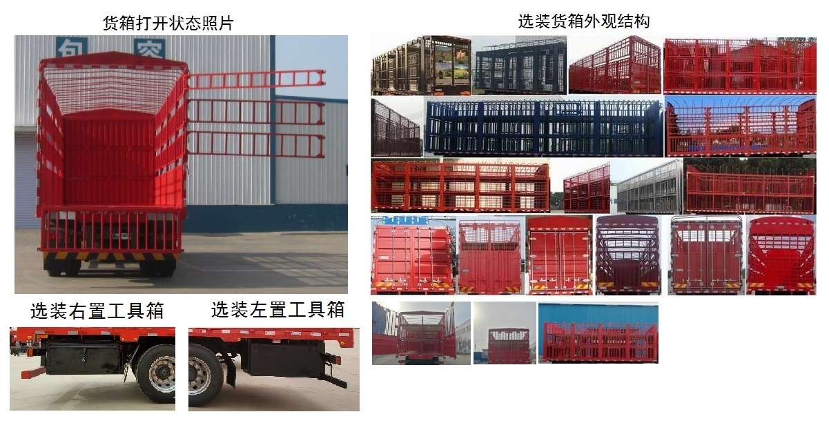豪沃牌ZZ5257CCQN43CJF1畜禽運(yùn)輸車(chē)公告圖片