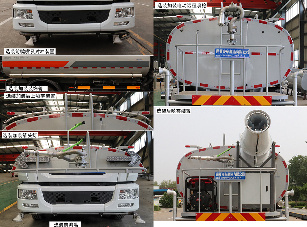 通亞達牌CTY5180GQXD6清洗車公告圖片