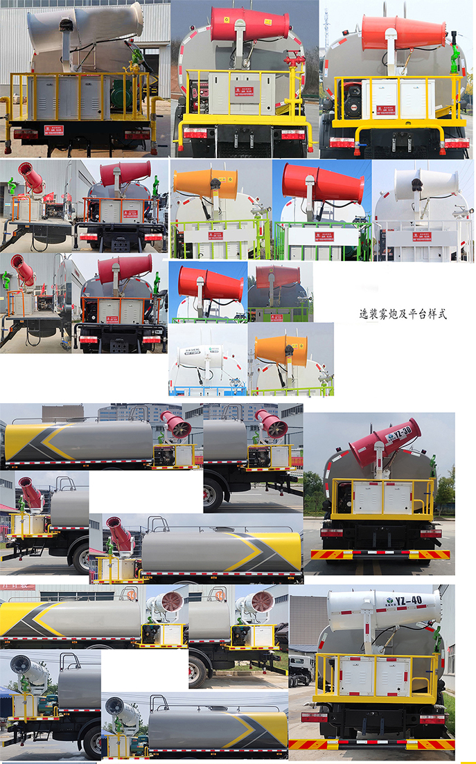 凱力風(fēng)牌KLF5185TDYE6多功能抑塵車公告圖片