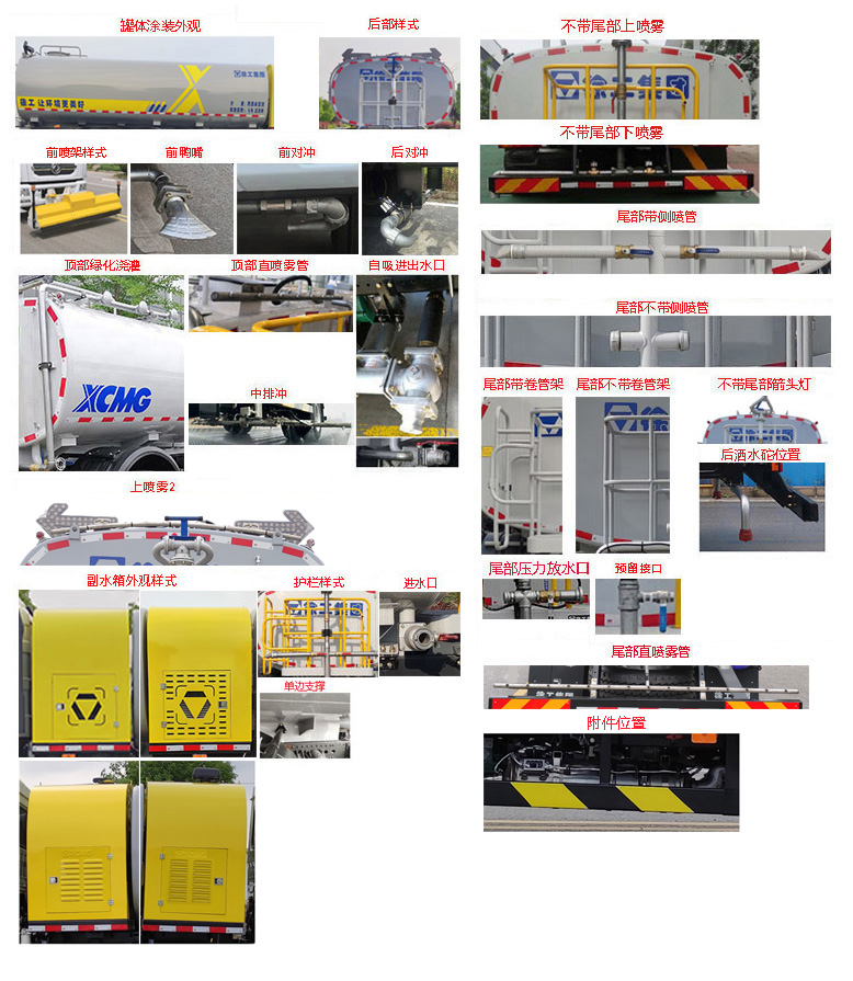 徐工牌DXA5253GQXD6清洗车公告图片