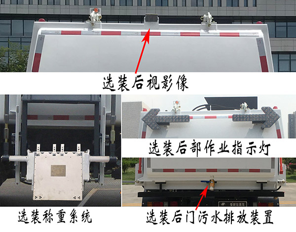 福龍馬牌FLM5110TCAQL6J餐廚垃圾車(chē)公告圖片