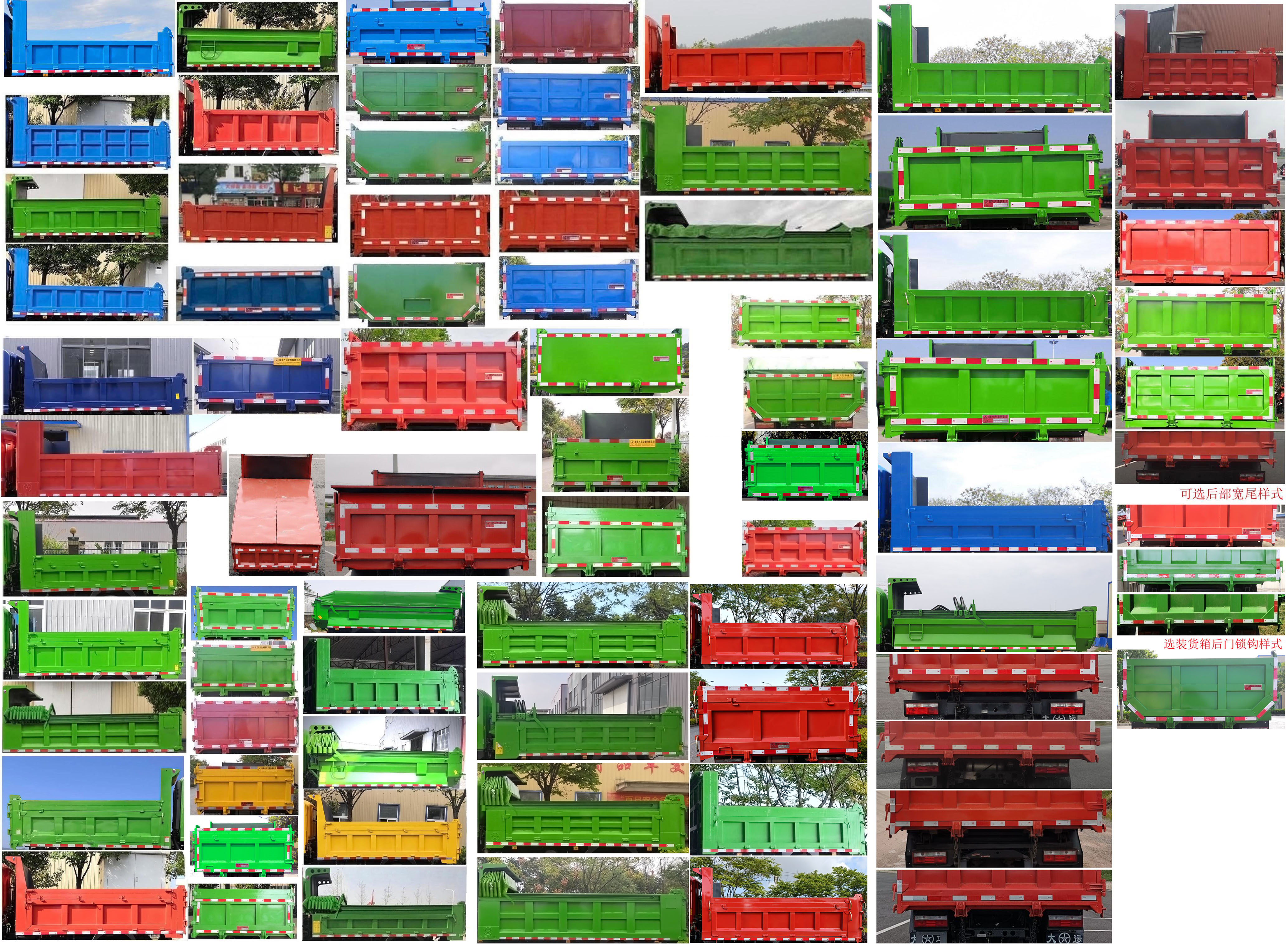 大運(yùn)牌DYQ5078ZLJD6AB自卸式垃圾車公告圖片