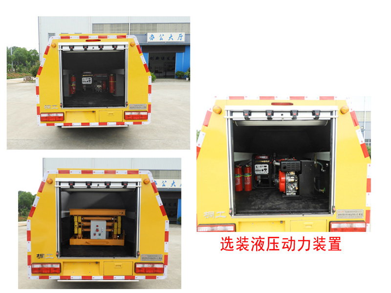 桐工牌TBJ5035XXHQ5救险车公告图片