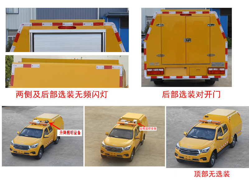 桐工牌TBJ5035XXHQ5救险车公告图片