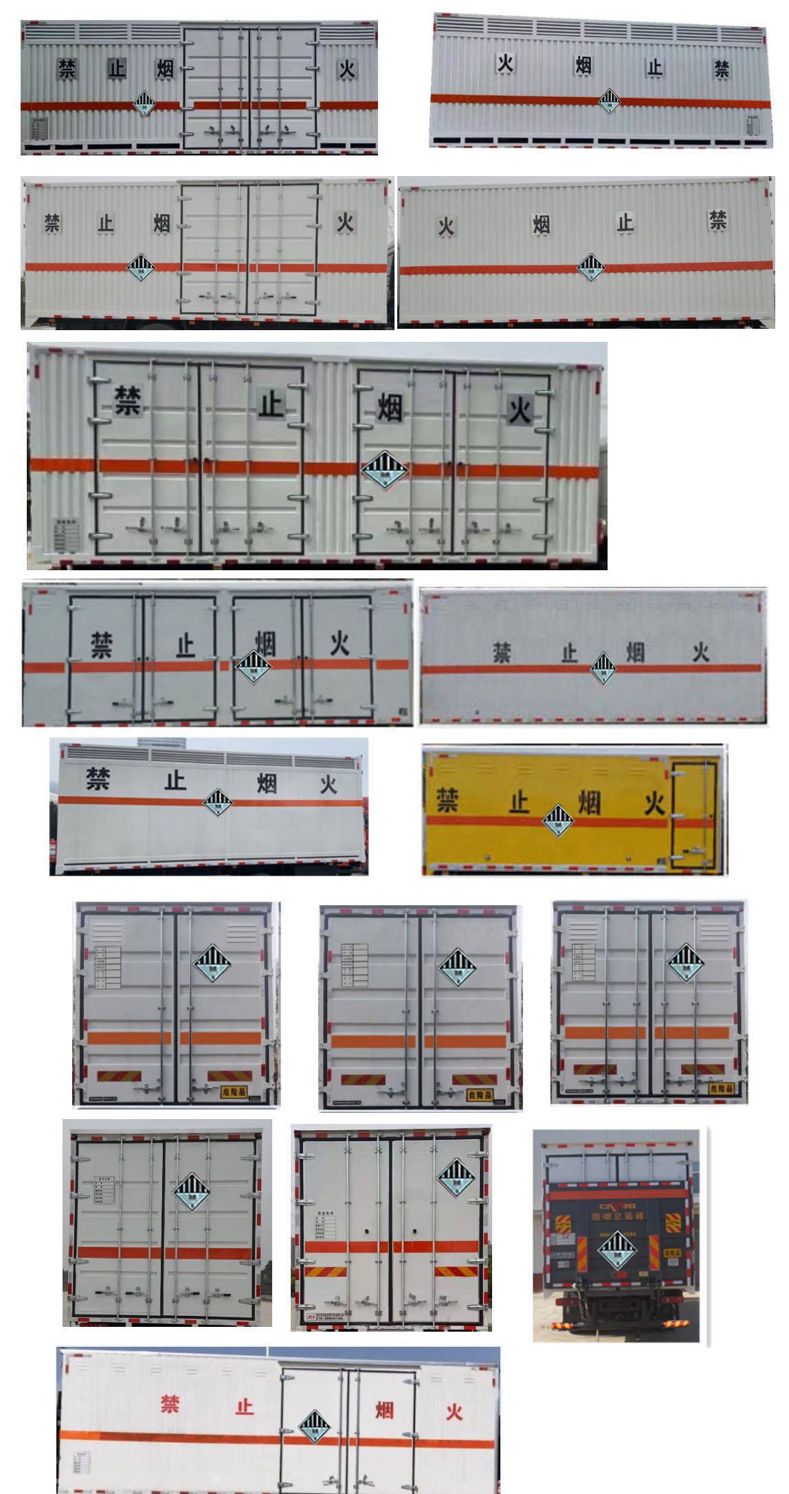 楚飛牌CLQ5180XZW6D雜項(xiàng)危險(xiǎn)物品廂式運(yùn)輸車公告圖片