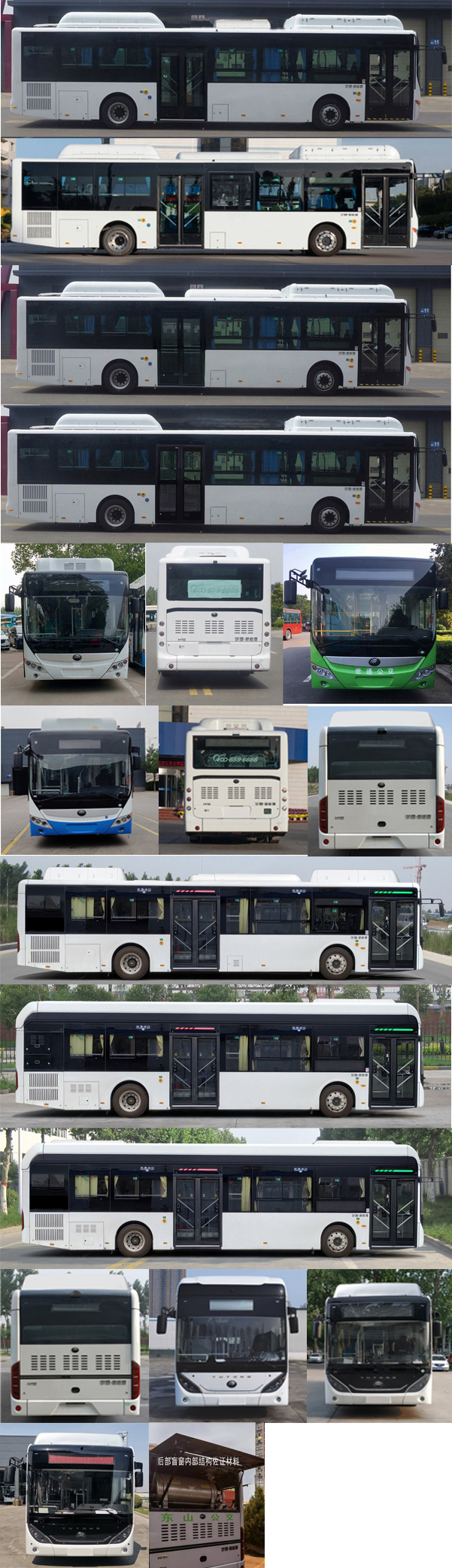 宇通牌ZK6126CHEVNPG2插电式混合动力低入口城市客车公告图片