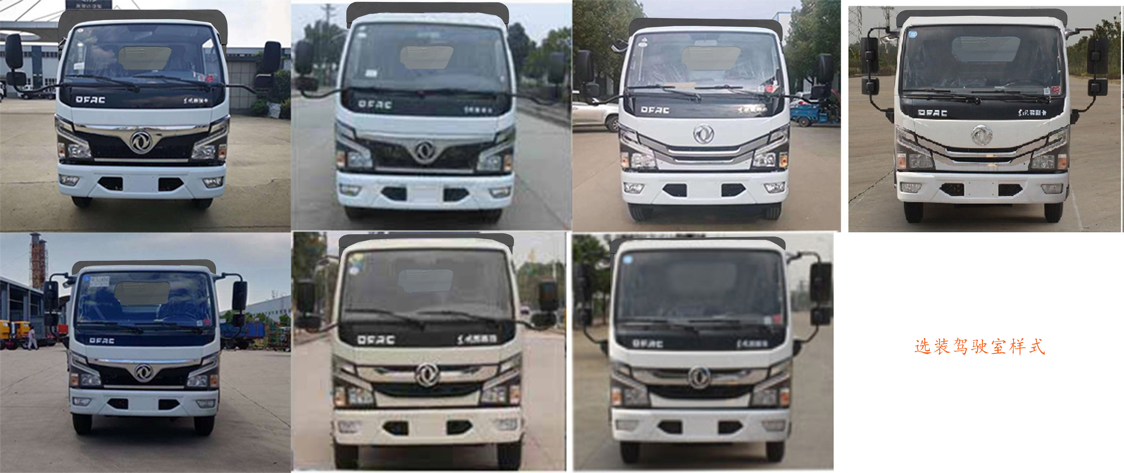 東風(fēng)牌EQ5040ZXXSH6車廂可卸式垃圾車公告圖片