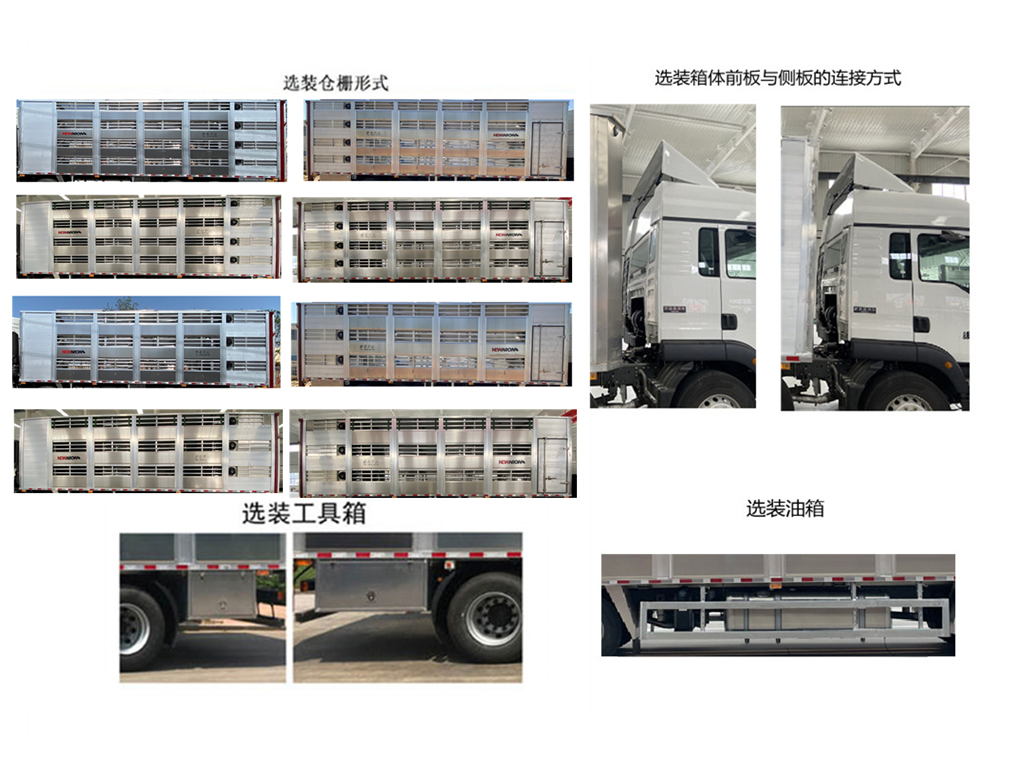 高賽華運牌CGS5250CCQZZ畜禽運輸車公告圖片