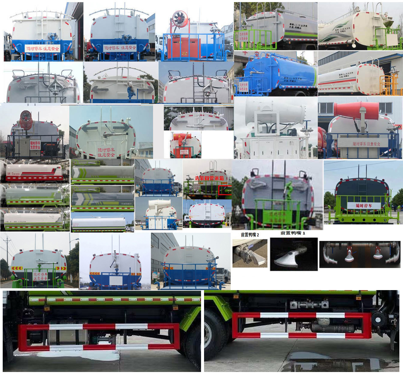 楚勝牌CSC5180GPSS6綠化噴灑車公告圖片