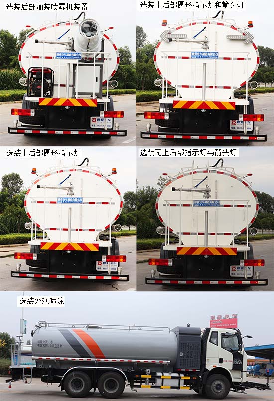 通亚达牌CTY5250GQXC6清洗车公告图片