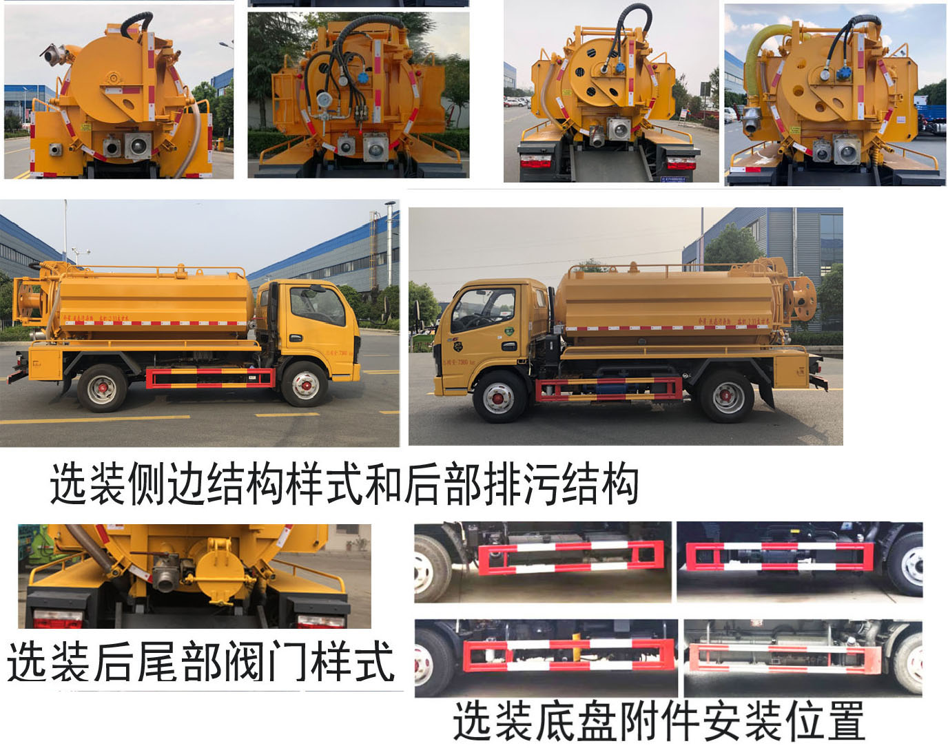 通亞達(dá)牌CTY5070GQWD6清洗吸污車公告圖片