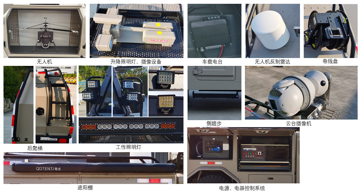 正遠牌EZY5060XKCF2X6勘察車公告圖片