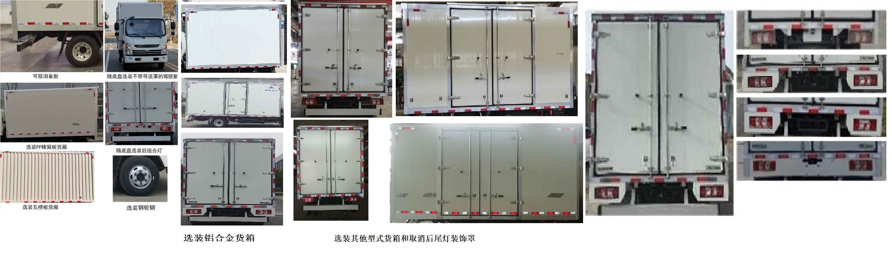 宇通牌ZKH5043XXYBEV7純電動廂式運輸車公告圖片