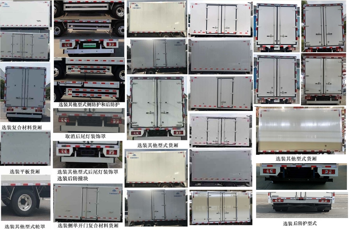 宇通牌ZKH5043XXYBEV7純電動廂式運輸車公告圖片