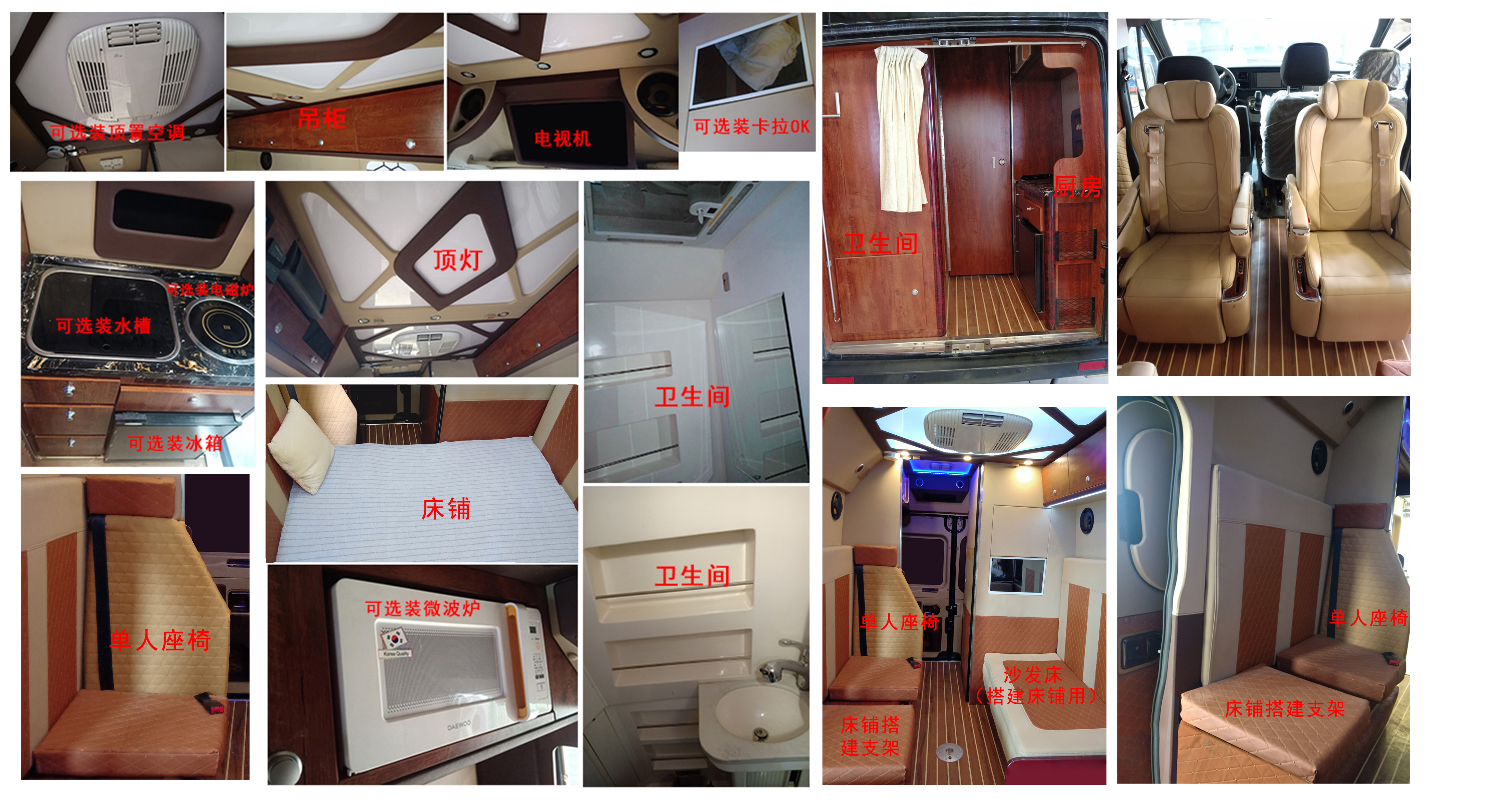 陸威特牌LWT5042XLJDAQS旅居車公告圖片