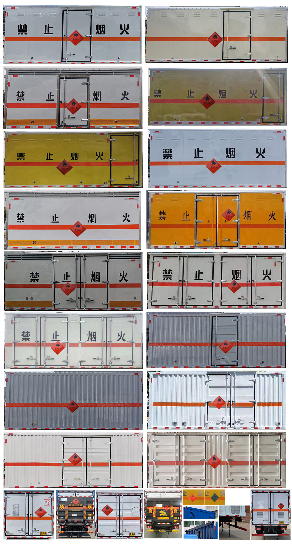 楚勝牌CSC5120XRQJH6易燃?xì)怏w廂式運(yùn)輸車公告圖片