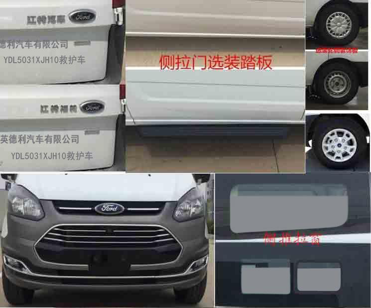 拓銳斯特牌YDL5031XJH10救護(hù)車公告圖片