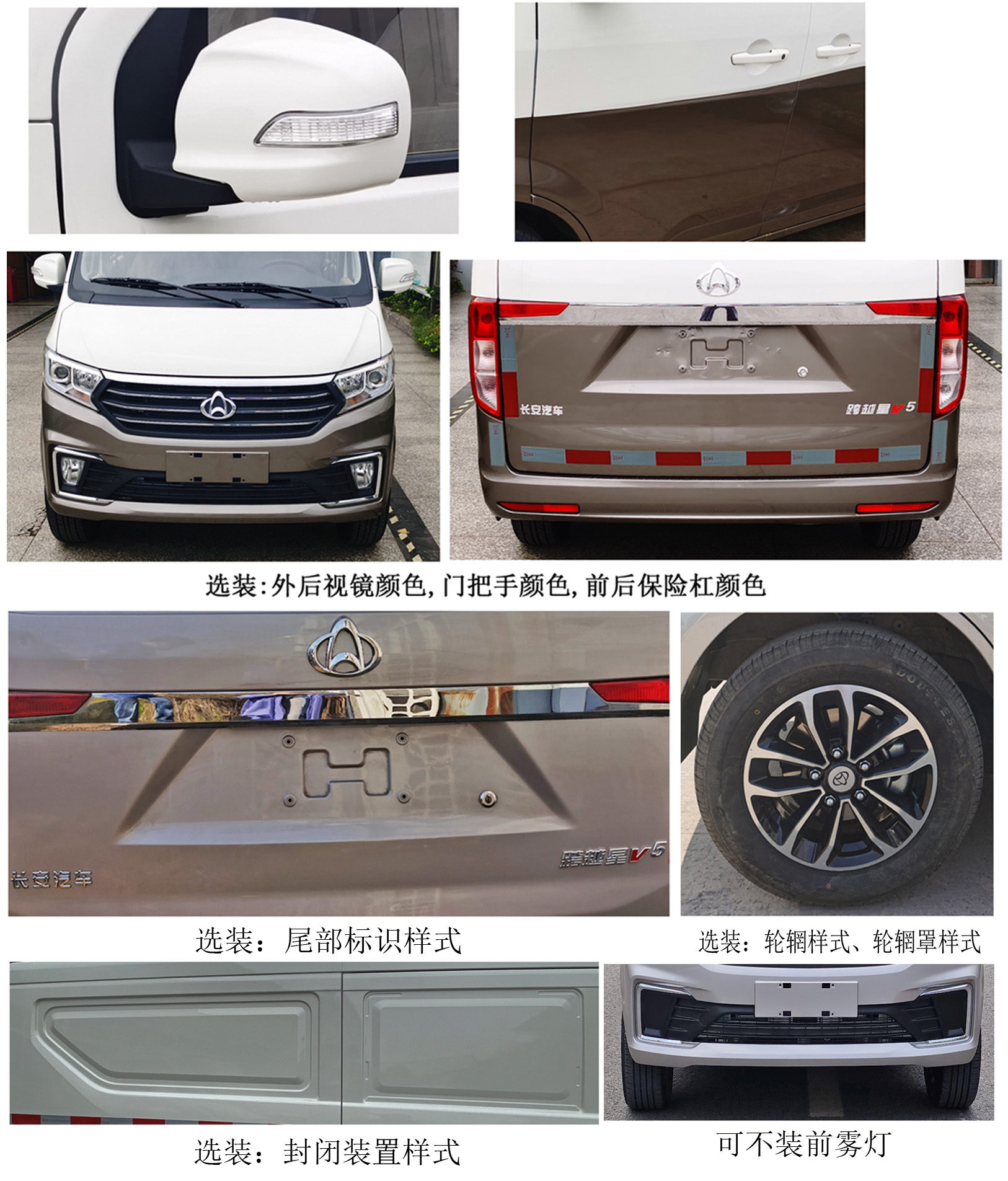 長安牌SC5021XLCVQ6B1冷藏車公告圖片