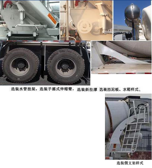 唐鴻重工牌XT5318GJBT5F2混凝土攪拌運(yùn)輸車公告圖片