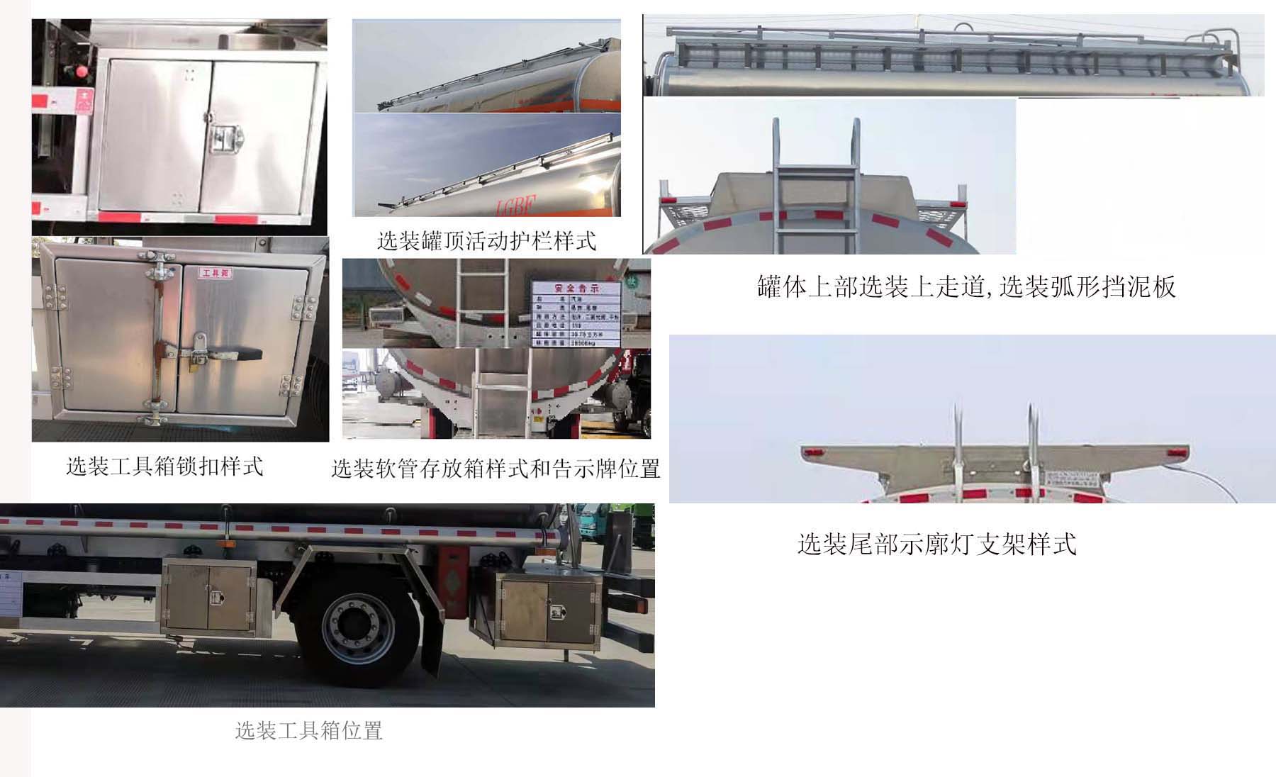 中城通達(dá)牌CLE5181GYYBB1鋁合金運(yùn)油車(chē)公告圖片