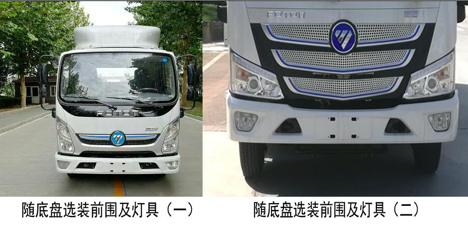 福田牌BJ5063XTYEV-H1纯电动密闭式桶装垃圾车公告图片