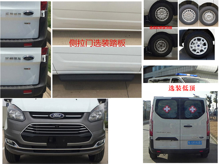 程力威牌CLW5030XJHJDP救護(hù)車公告圖片