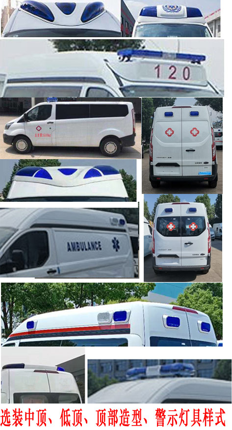 程力威牌CLW5030XJHJDP救護(hù)車公告圖片