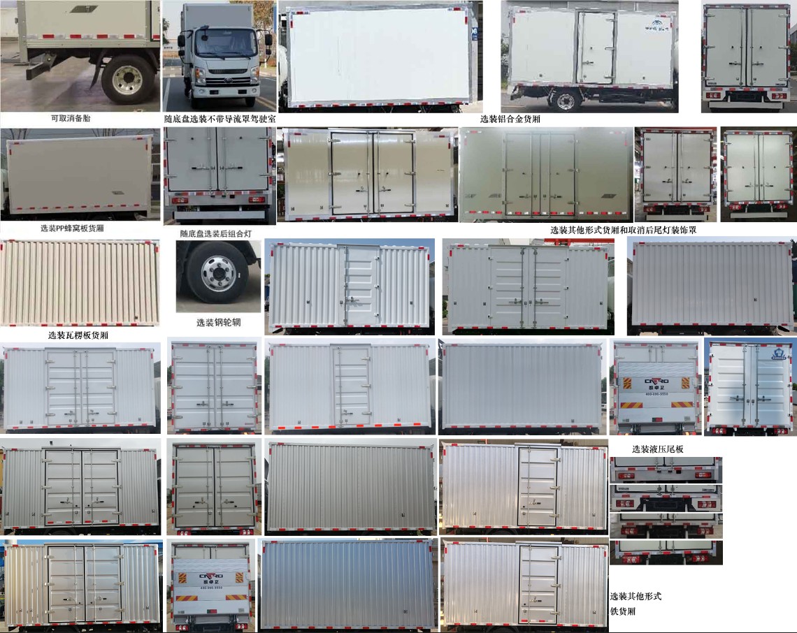 宇通牌ZKH5043XXYBEV3A純電動(dòng)廂式運(yùn)輸車公告圖片