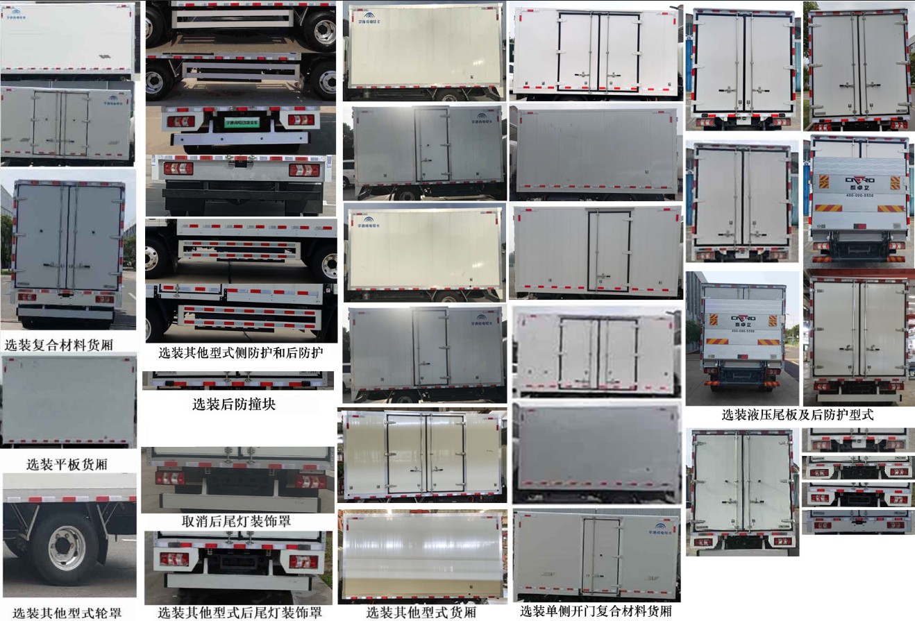 宇通牌ZKH5043XXYBEV3A純電動(dòng)廂式運(yùn)輸車公告圖片