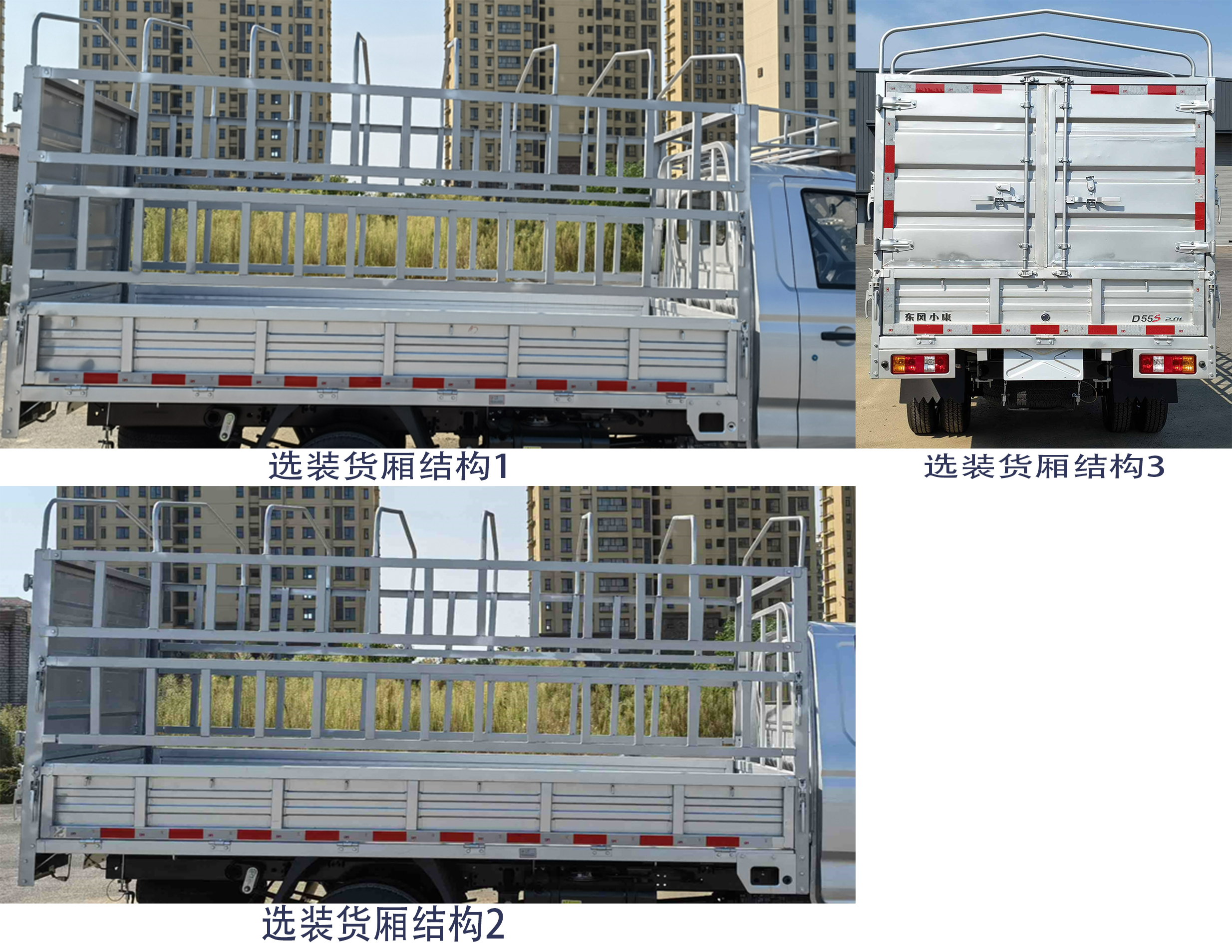 東風(fēng)牌DXK5031CCYK17HL倉柵式運輸車公告圖片
