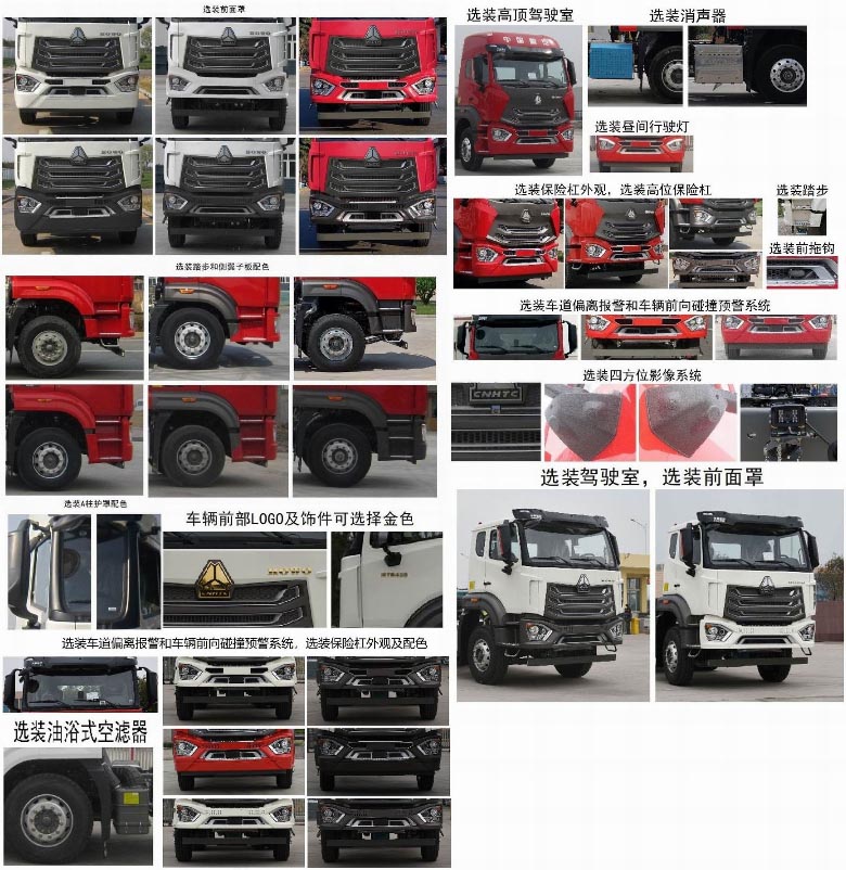 匯合牌HHH5220TCY采油車(chē)公告圖片