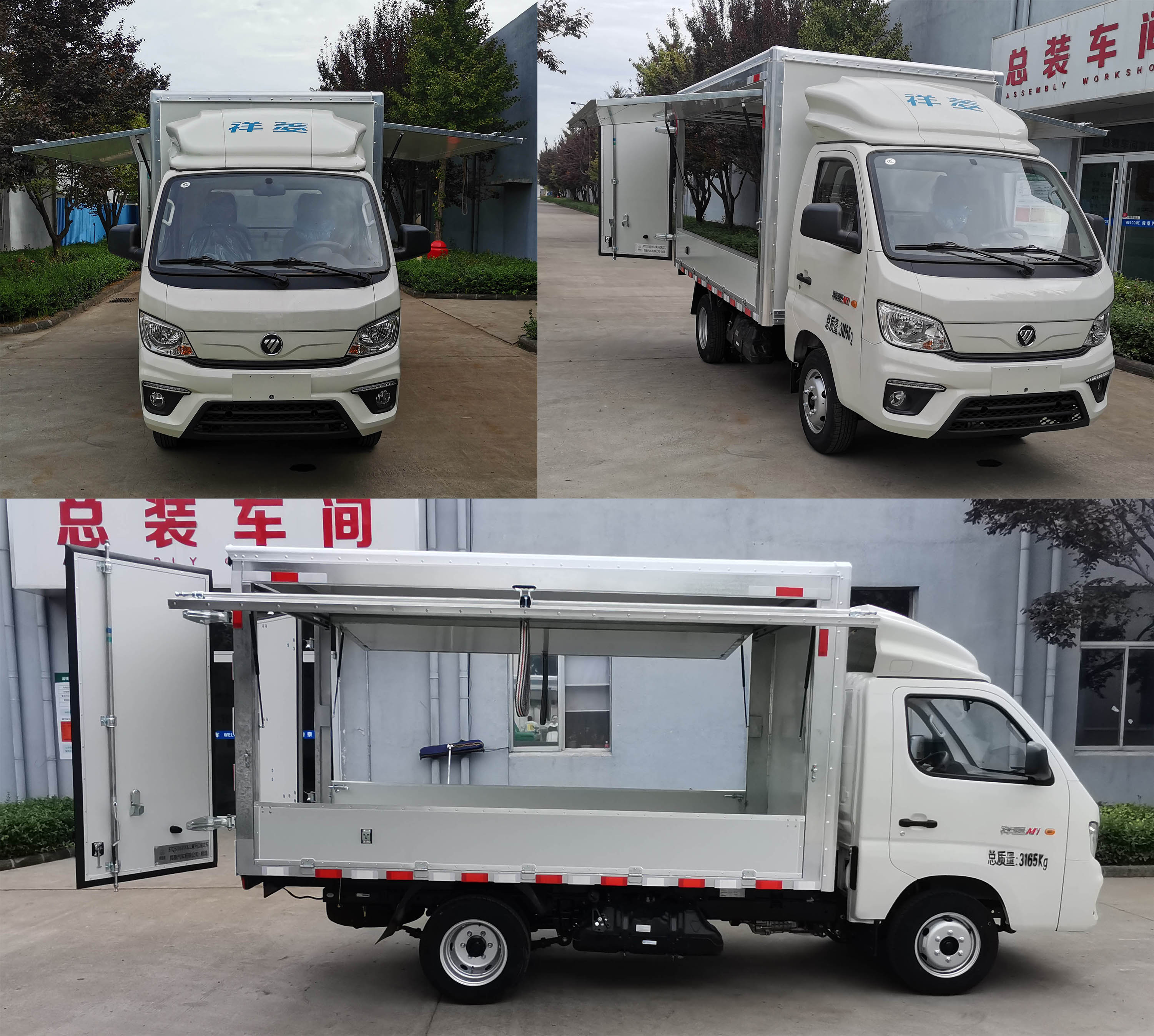 舜泰牌BTQ5036XYKBJ2翼開啟廂式車公告圖片